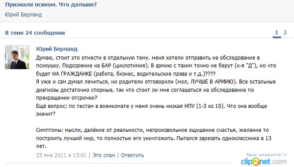 Шах и мат атеисты