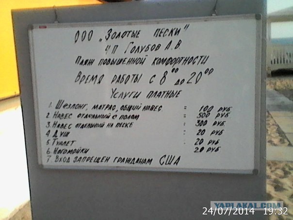 Сегодня в Евпатории