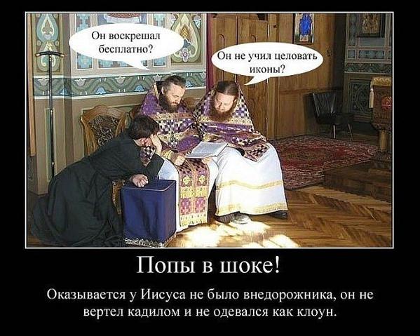 В 1937 году к чувствам верующих относились иначе.