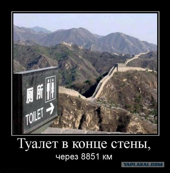Полное дерьмо