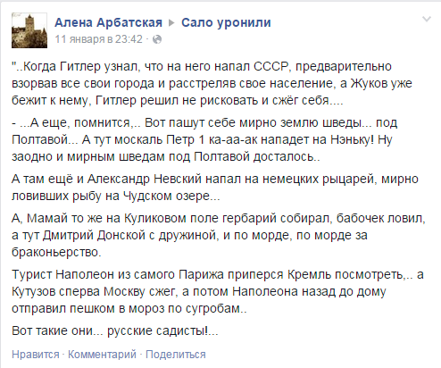 Солянка политическая #8