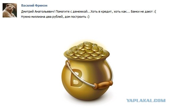 Медведев открыл страницу "ВКонтакте"
