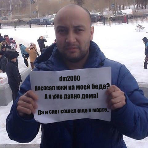 Найти человека