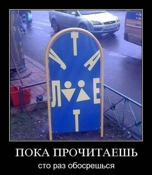Подборка демотиваторов