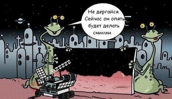 «Я хочу верить»: 12 силуэтов на снимках Марса