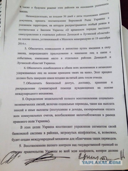 Перемирие кончилось, едва начавшись. Часть 14