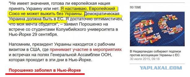 Европа для Украины