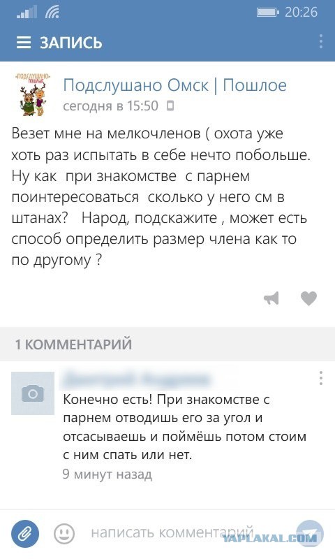 Смешные комментарии из социальных сетей