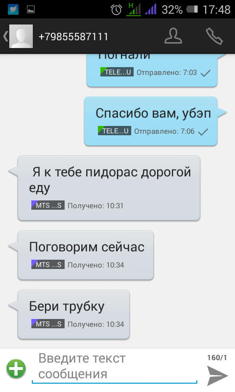 Я скоро сяду