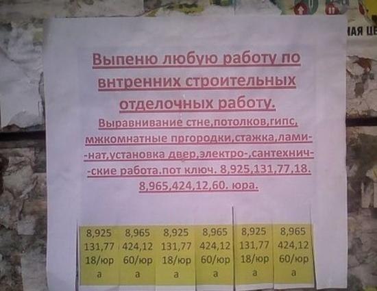 Где то в России