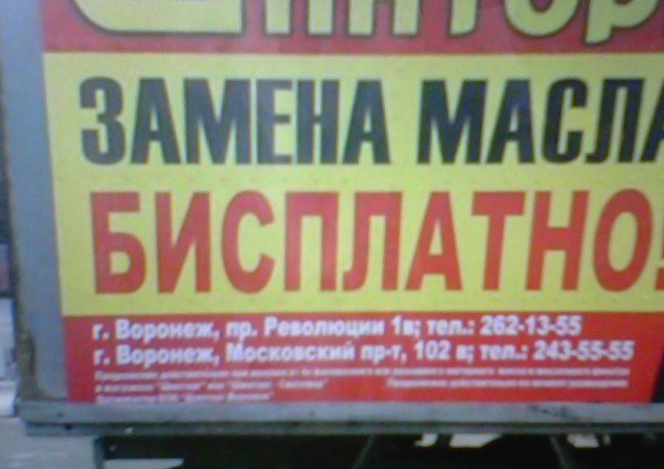 Непростительные ошибки