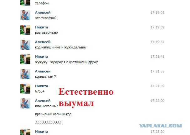 Ну наконец-то и мне написали! Развод!