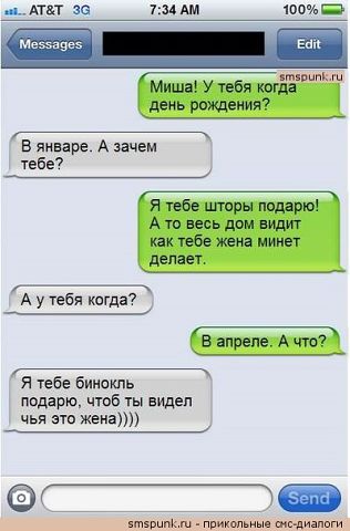 Друг звонил...