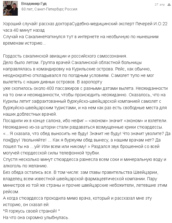 Ирка с дыркой
