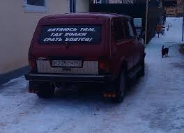 Надпись на машине.. никогда не видел.