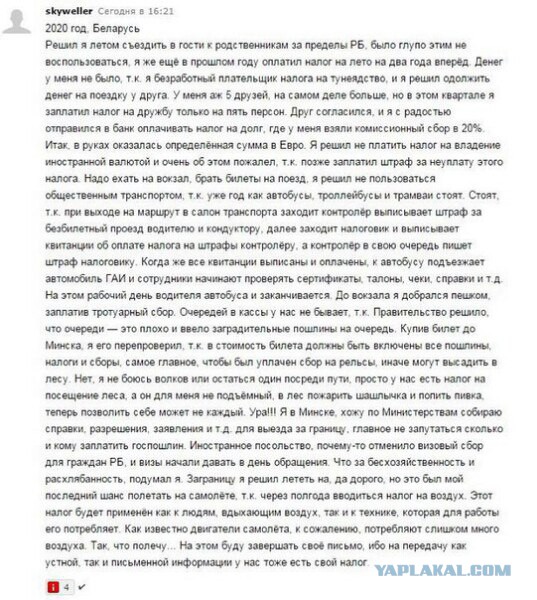 В России готовят законопроект о «налоге на тунеядство»