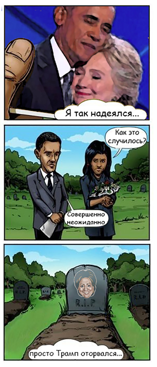 Юмор из соцсетей про выборы в США