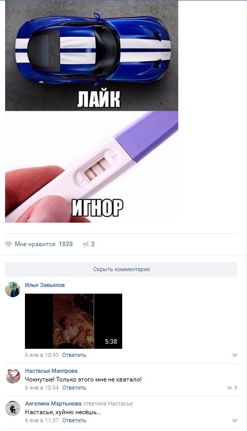 Ужасы и приколы из соцсетей 18+
