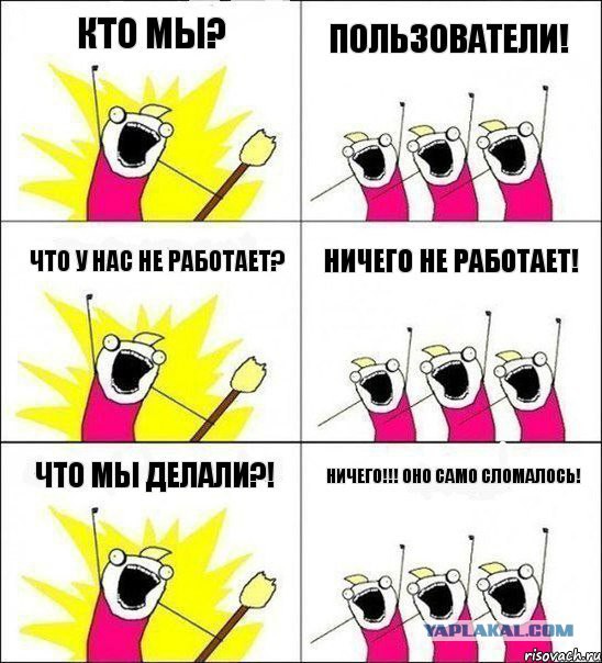 Будни IT-шника или сисадмины - корыстные ленивые нелюди!