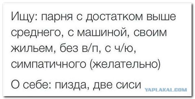 Девушки в поисках спонсора