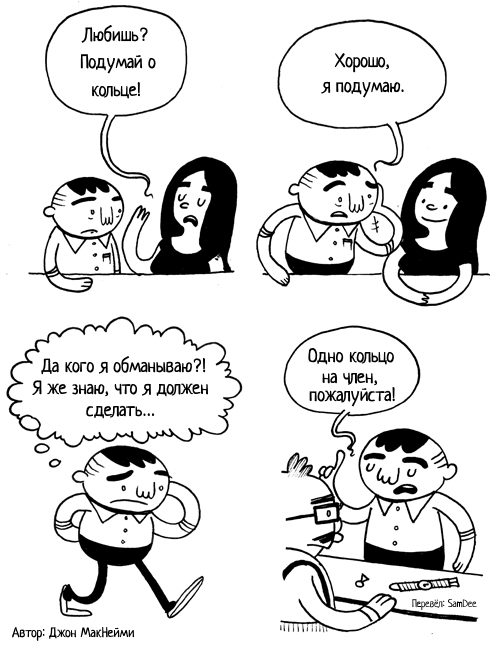Юмор не для всех