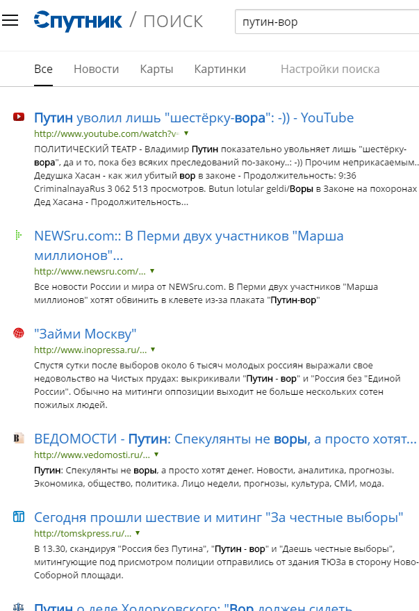 Чего добился государственный поисковик «Спутник». Пять цифр