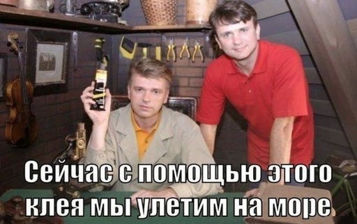 Мизатропируй правильно!