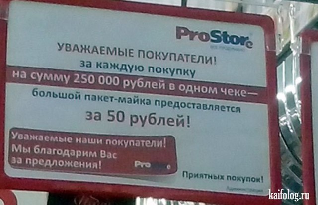 20 эпичных акций и маркетинговых предложений, которые сражают своей нелепостью