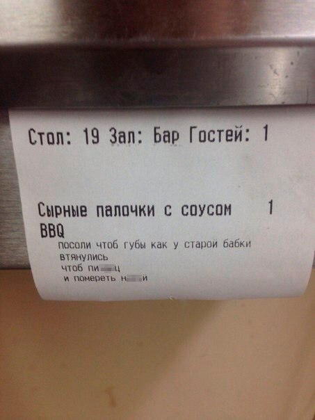 Клиент всегда прав?