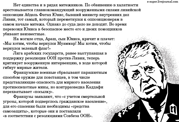 Что происходит в Ливии