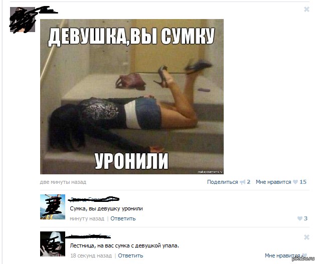Немного не дошла