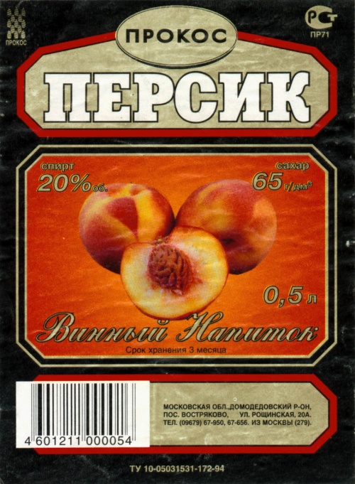 «Монастырская трапеза» и еще 7 алкогольных напитков не дороже 300 рублей, которыми можно "наслаждаться"