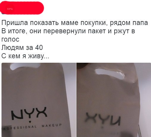 Нестандартный юмор