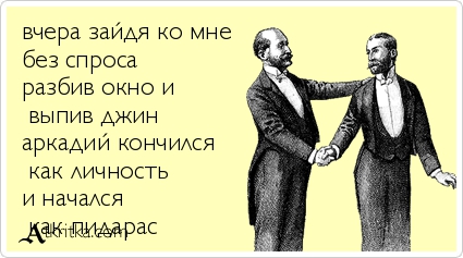 Картинки юморные и тексты