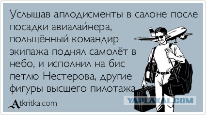 Почти четверть пассажиров раздражают аплодисменты в салоне после посадки самолета
