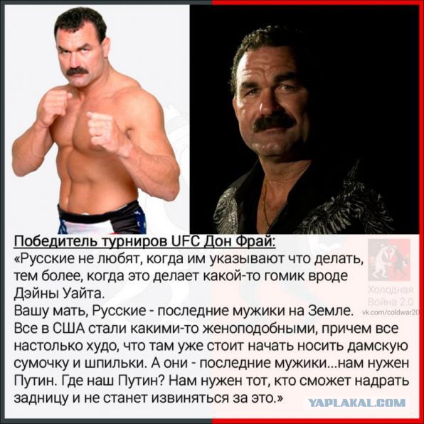 «Русские — это последние мужики на Земле»
