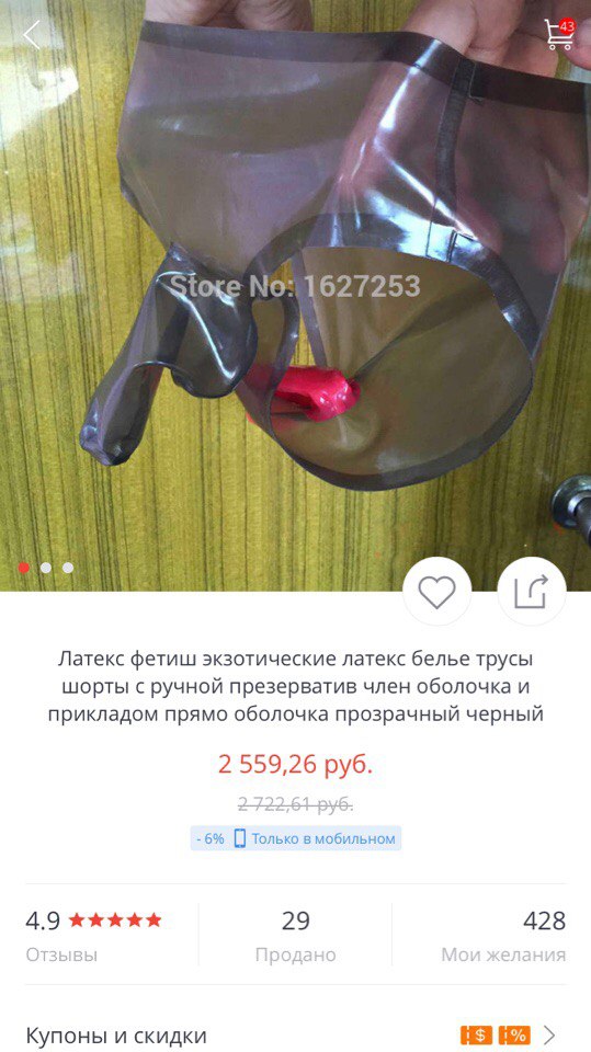 Отзывы на Aliexpress на которых видно, что очень припекает