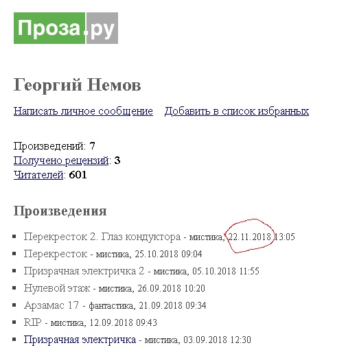 Перекресток