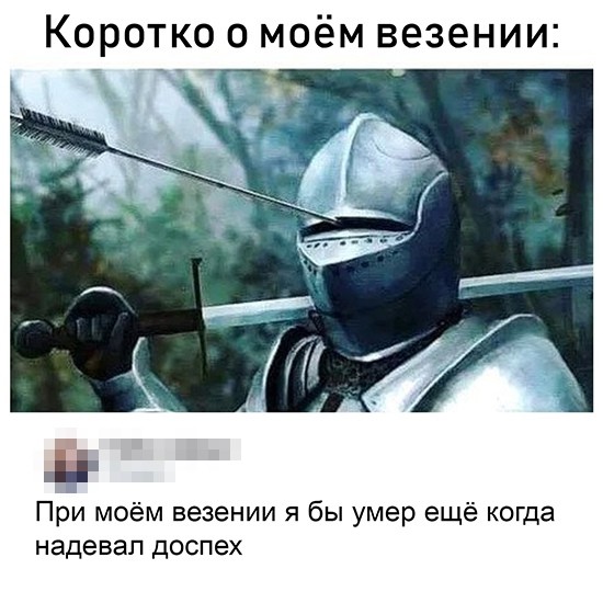 И снова "Страдающее средневековье"