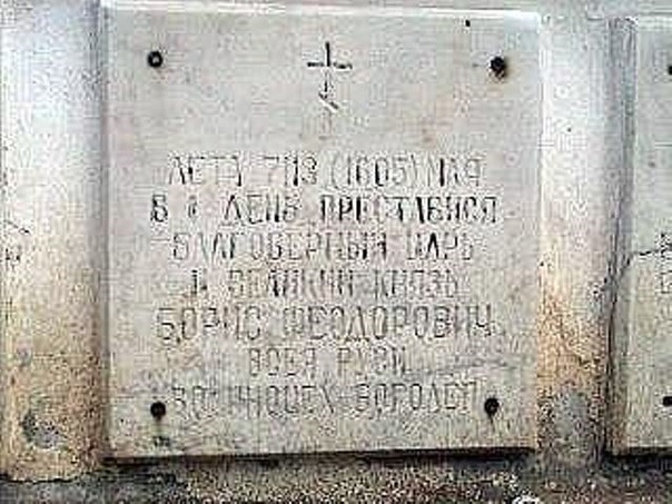 А на самом деле,  кто изображён на нашем гербе?