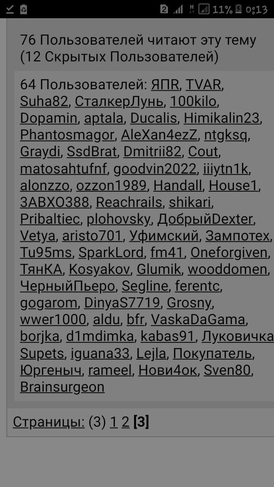 ЯПрошу мозгового штурма