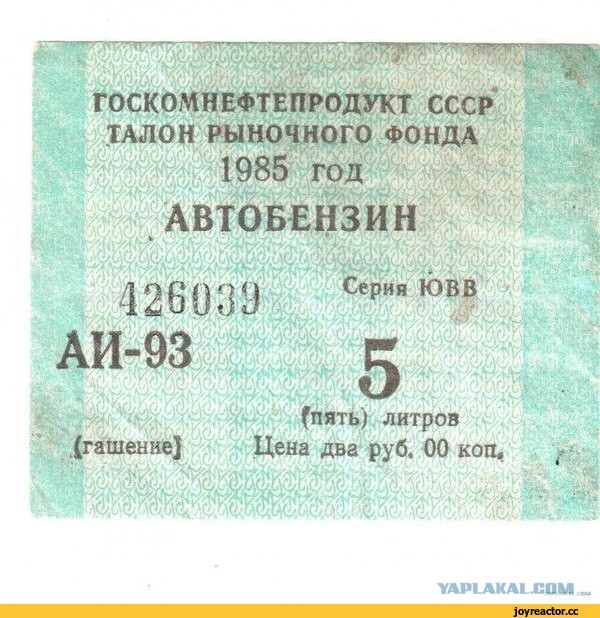 Что можно было приобрести на 1 рубль в СССР