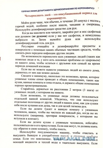 Коронавирус. Россия, мир и все-все. Часть 9