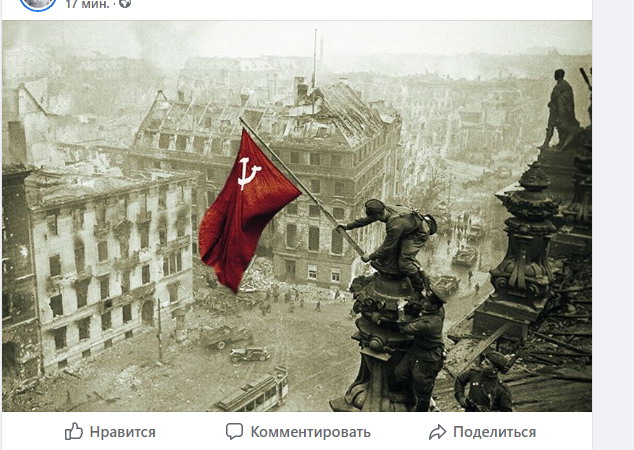 Facebook отправляет в бан за фото со знаменем Победы