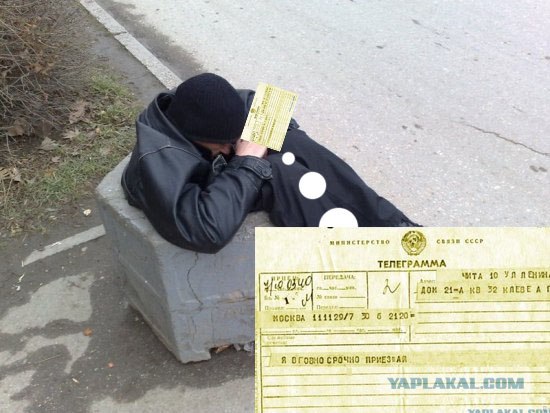 Жизненные неприятности