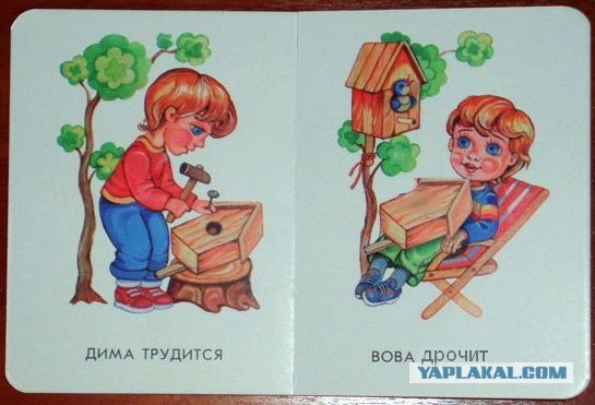 Вот оно как на самом деле!