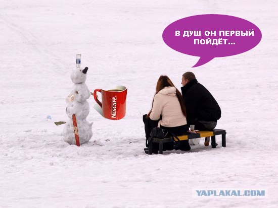 Третий не лишний