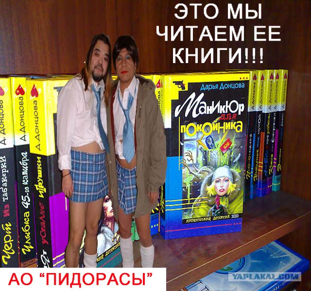 Тебя достали? Скажи!