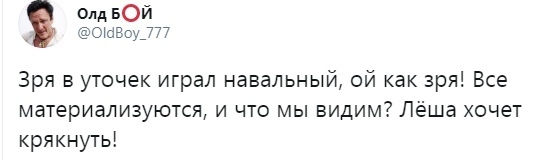 Навальному удалось покинуть Омск: самолет летит в Германию