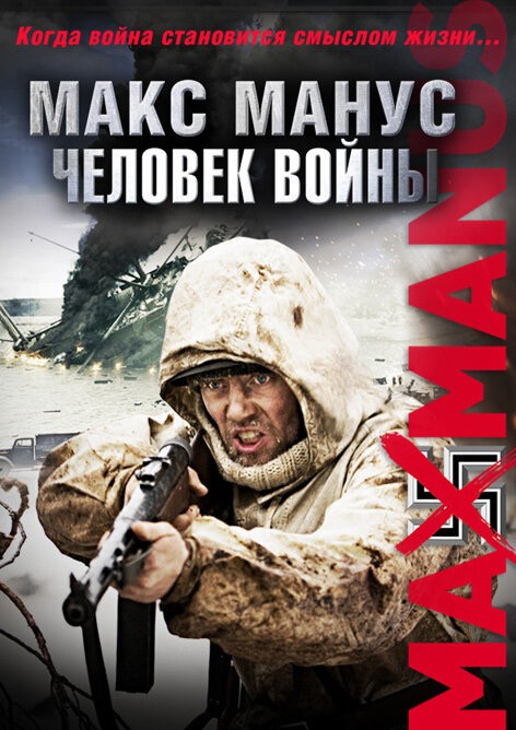 Суровое скандинавское кино – 10 лучших фильмов Норвегии, Швеции, Дании